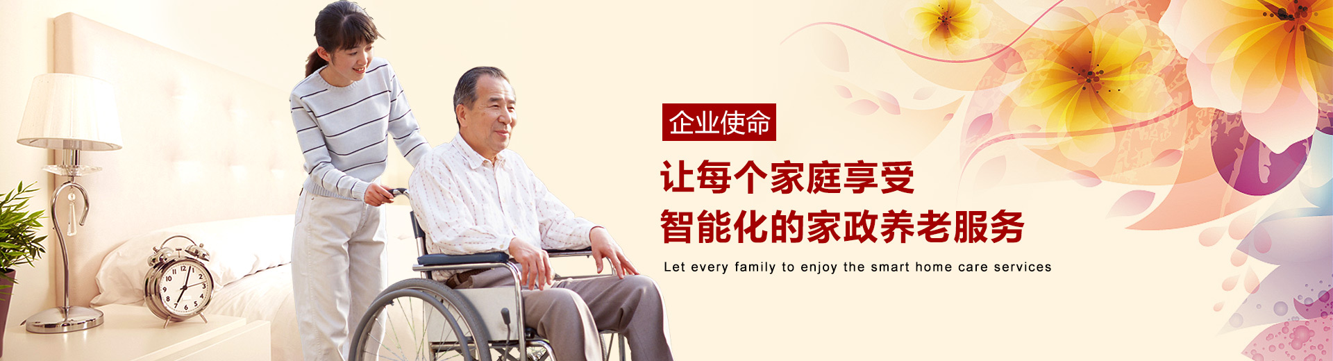 淄博家政、保潔月嫂